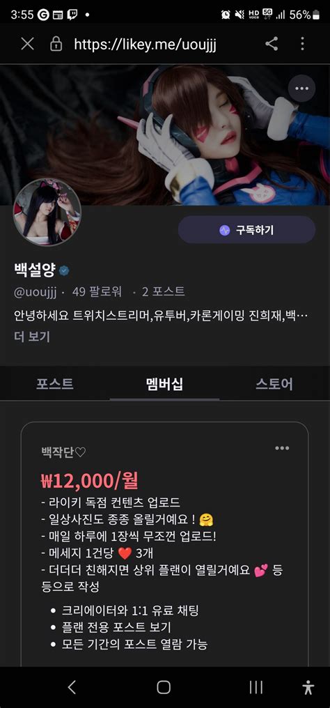 likey uoujjj|LIKEY 공식계정 ️ .